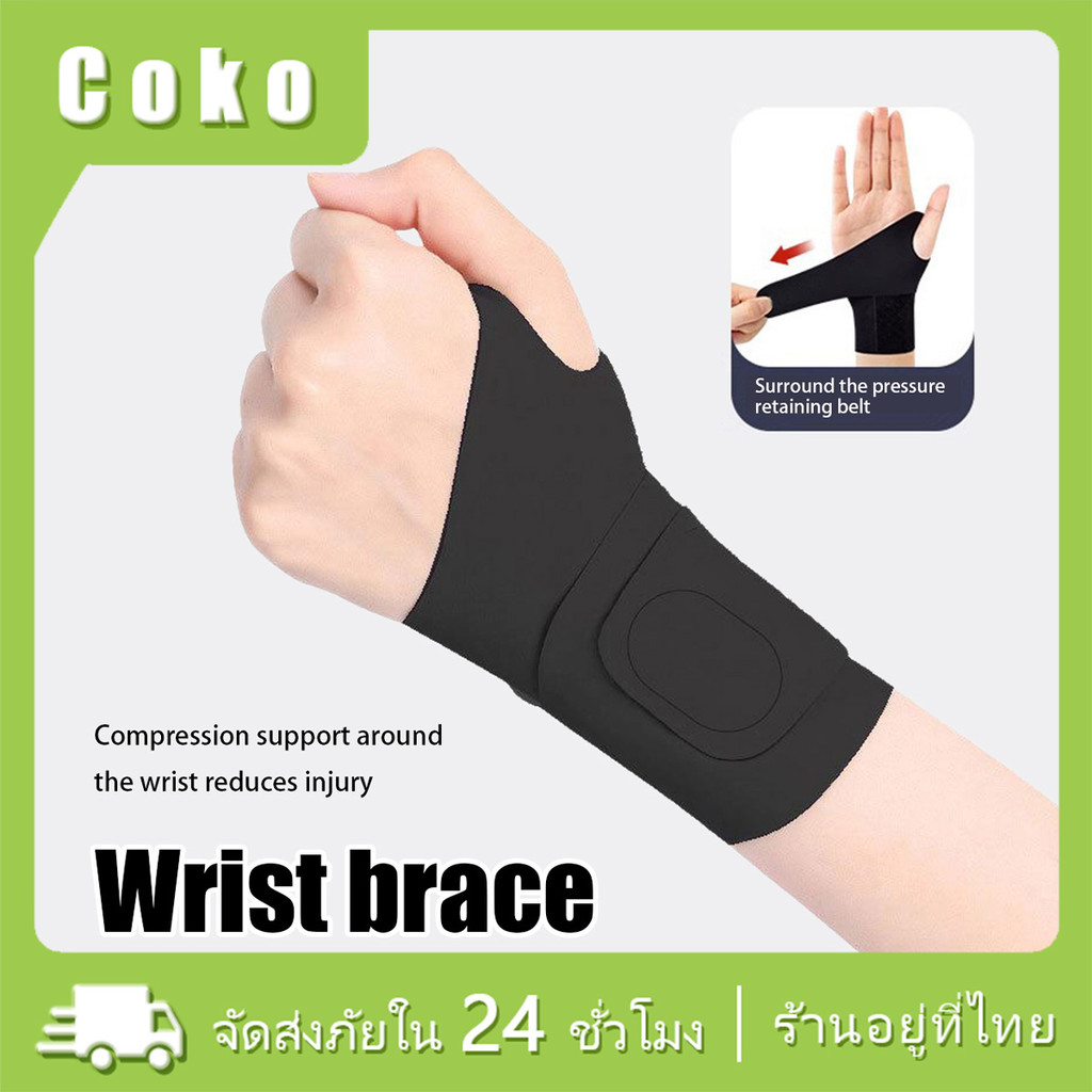 1ชิ้น สายรัดข้อมือกีฬา เฝือกข้อมือ ใส่ป้องกันการบาดเจ็บ ผ้าพันพยุงข้อมือ