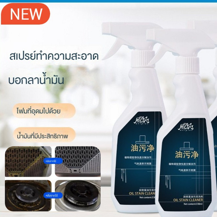 💥ข้อเสนอเวลาจำกัด💥GreaseBuster น้ำยาทำความสะอาดห้องครัว/คราบน้ำมัน การขจัดตะกรัน อุปกรณ์ทําความสะอาดห้องครัว น้ำยาขจัดคราบ
