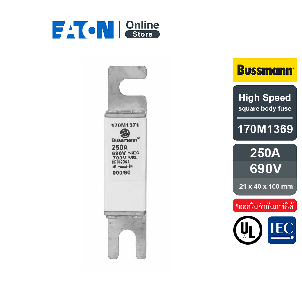 Eaton Bussmann FUSE 250A 690V 000/80 AR UC - Fuse-link, high speed, 250 A, AC 690 V