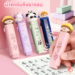 IVORYBABY ยางลบดินสอ ยางลบ ใช้งานง่าย ยางลบยืดได้ ลบสะอาด ยางลบแบบแท่ง