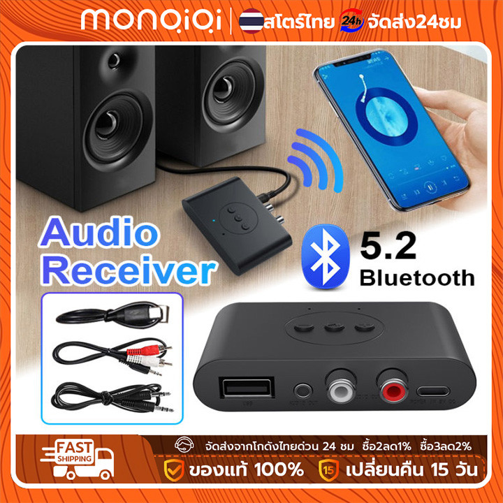 MONQIQI บลูทูธ Bluetooth 5.0 เครื่องรับสัญญาณเสียง เอาต์พุตคู่สเตอริโอ รถ การโทรแบบแฮนด์ฟรี