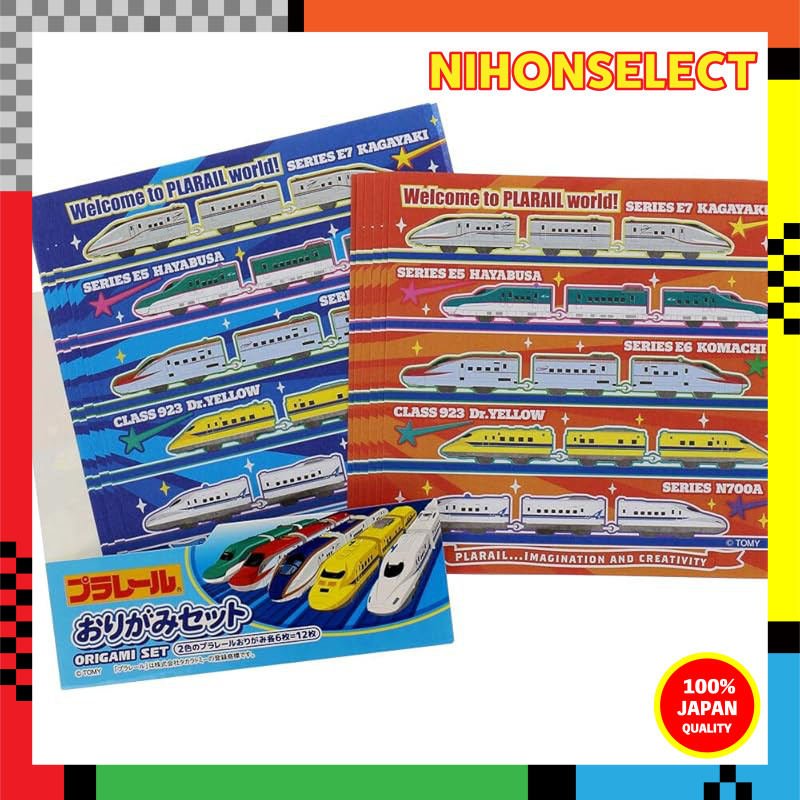 Plarail Origami Set - 2 designs, 1 set - Origami, Craft, Paper Folding