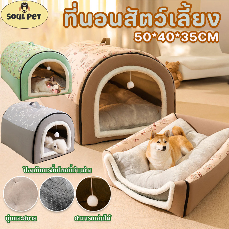 ที่นอนสัตว์เลี้ยง ที่นอนสุนัข เตียงแมว 2 in 1 พื้นที่ขนาดใหญ่ ด้านล่างมีกันลื่น สามารถพับเก็บได้เป็นโซฟา มีลูกบอล