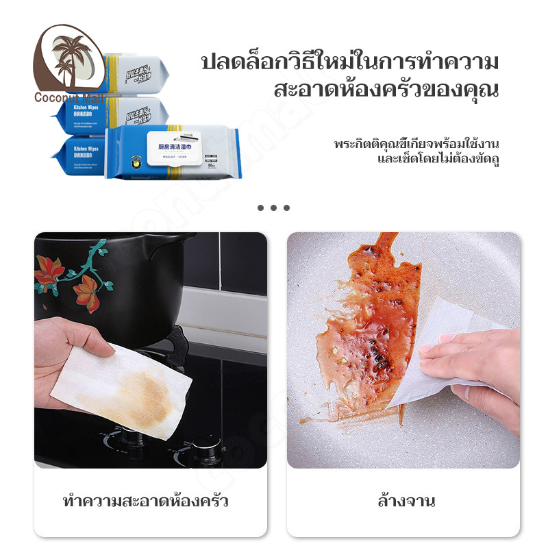 1แพ็คมี80 ที่ชชู่เปียก เช็ดคราบมัน เตาเช็ดจาน เครื่องใช้บนโต๊ะอาหาร เตา สำหรับห้องครัว ทิชชู่เปียกทำความสะอาด มีฟองในตัว - รูปที่ 3