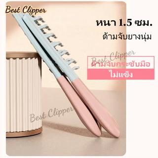หวีพิเศษสำหรับผมหยิก หวีซี่ห่าง ด้ามยางนุ่ม หวีผมได้เรียบลื่น คงสไตล์ นวดหนังศีรษะ