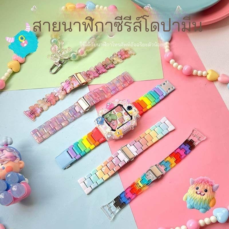 สายเรซิน Dopamine Rainbow + DIY เคสป้องกัน imoo Z1 Z2 Z5 Z6 Z7 สายรัดเรซิน imoo Z1 Z2 Z5 Z6 Z7 เคสป้องกัน