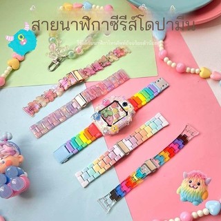 สายเรซิน Dopamine Rainbow + DIY เคสป้องกัน imoo Z1 Z2 Z5 Z6 Z7 สายรัดเรซิน imoo Z1 Z2 Z5 Z6 Z7 เคสป้องกัน