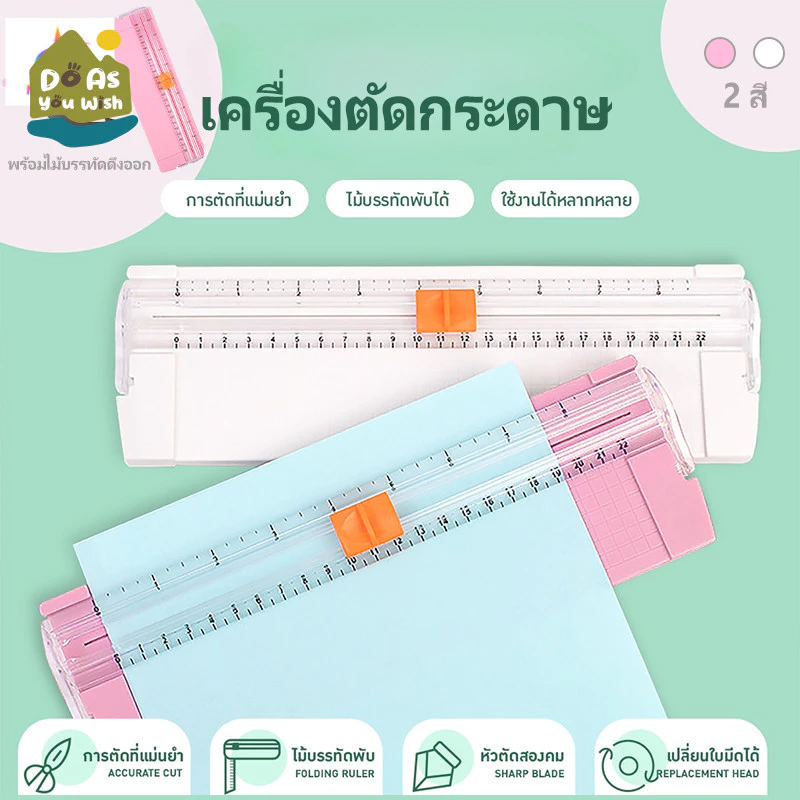 เครื่องตัดกระดาษ A4 แท่นตัดกระดาษ พร้อมไม้บรรทัดดึงออก ใบมีดคม เปลี่ยนใบมีดได้ ไม้บรรทัดตัดกระดาษ DIY แบบเล็กพกพาง่าย