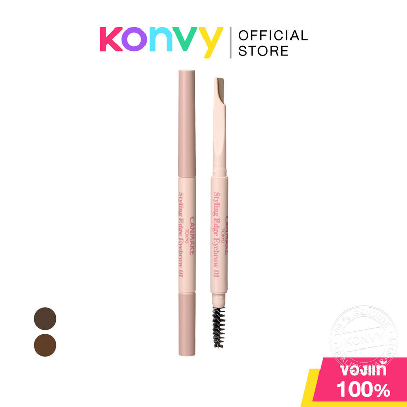 Canmake Styling Edge Eyebrow 0.13g แคนเมค ดินสอเขียนคิ้วปลายสี่เหลี่ยมทรงแบน