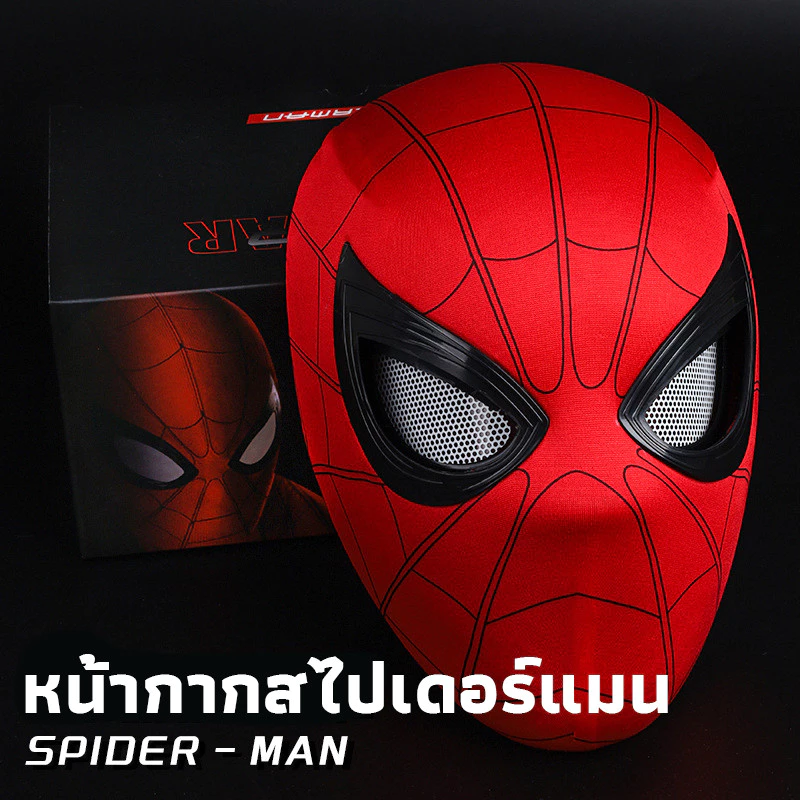 หน้ากากสไปเดอร์แมน หน้ากากซูเปอร์ฮีโร่ เล่นบทบาทเด็ก ของเล่นเด็ก ใส่สบาย กระพริบตาได้ Spider Man Can Blink Masks Cosplay