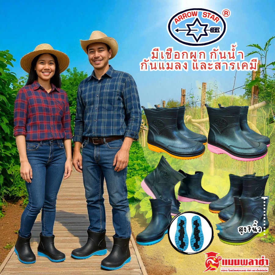 รองเท้าบูท รองเท้าบูทสั้น AS สูง 7 นิ้ว (ข้อสั้น)