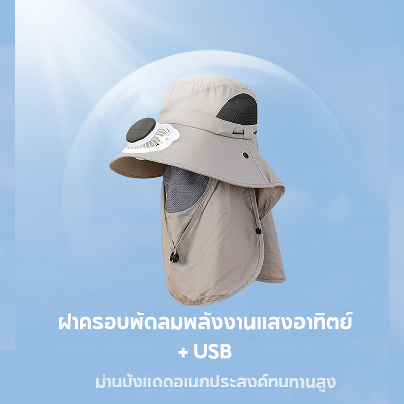 หมวกกันแดดมีพัดลม ชาร์จไฟได้2ทาง! สำหรับตกปลา/ทำสวน UPF50+ กันน้ำเหงื่อ・แถมฟรีสายคล้องคอ