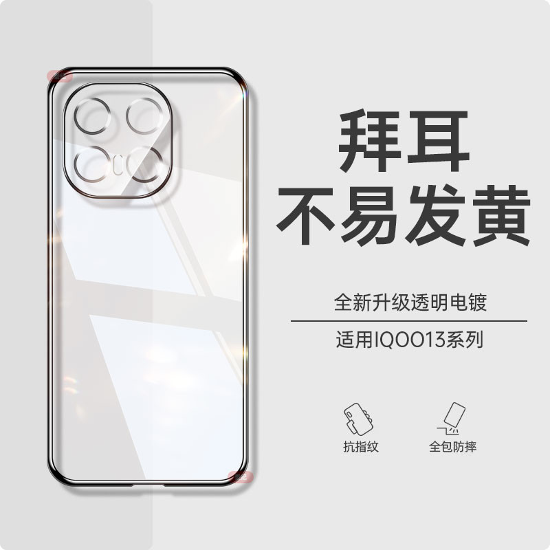 [เยอรมนีไบเออร์] เหมาะสําหรับเคสโทรศัพท์ iqoo13 กันกระแทก IQOO13 รวมทุกอย่างเคสป้องกัน vivo ใหม่ซิลิ