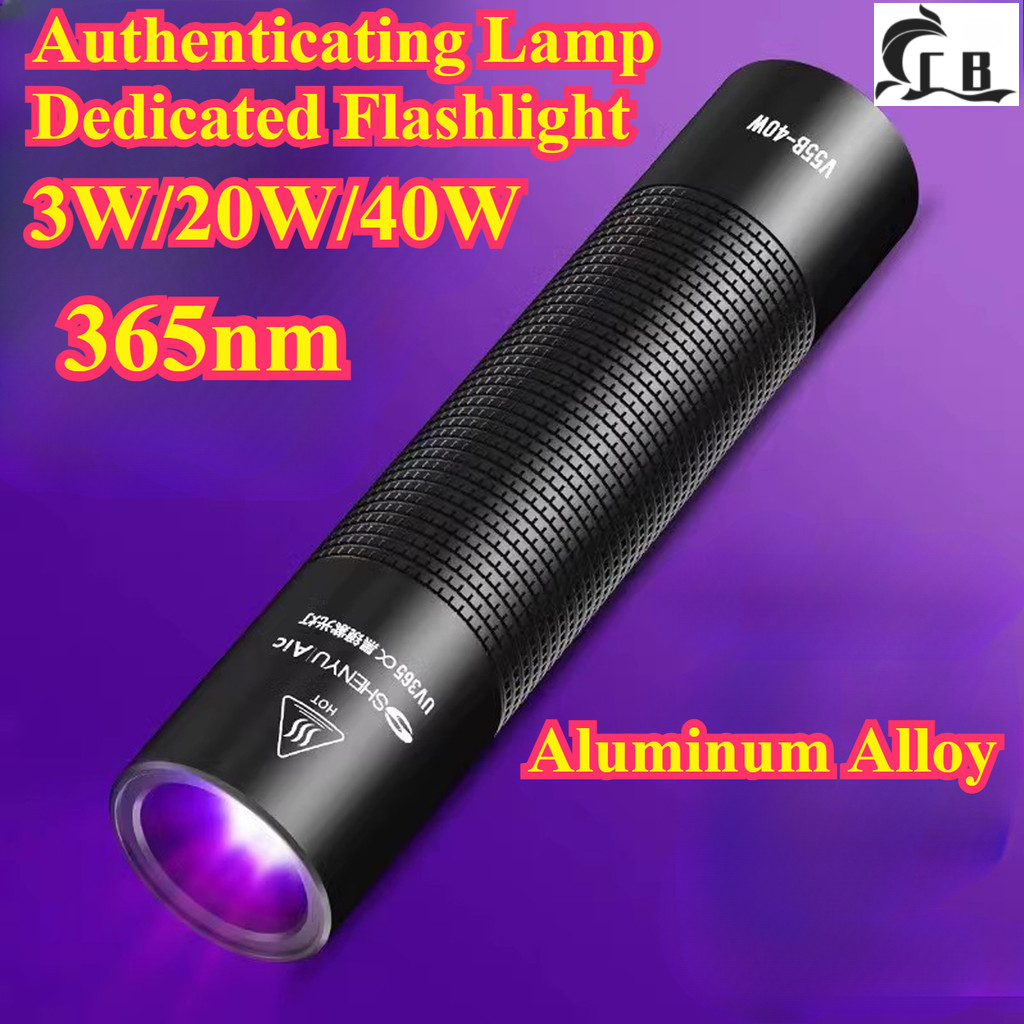 [CB-DT] โคมไฟตรวจจับธนบัตร 365nm อลูมิเนียมอัลลอยด์ พร้อมหลอดฟลูออเรสเซนต์ (3W/20W/40W)