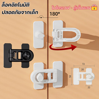 COD อุปกรณ์ล็อคประตู สายล็อคตู้เย็น ป้องกันการหนีบ ลิ้นชัก ต…