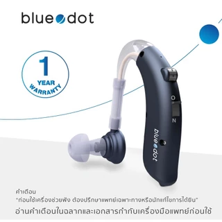 มาใหม่ HA03 มี Bluetooth Bluedot เครื่องช่วยฟัง B-HA02 ชาร์จได้ รับประกัน 1 ปี
