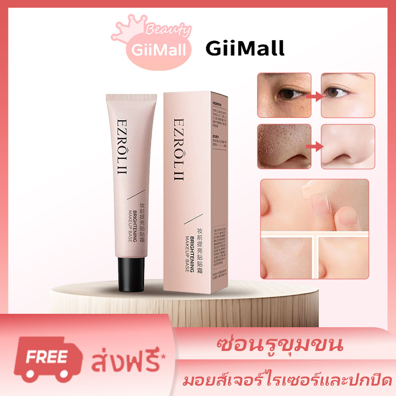ไพรเมอร์แต่งหน้า เครื่องสำอางติดทน กันน้ำ มชุ่มชื้น ครีมบำรุงผิว ไพรเมอร์รองพื้น รูพรุนที่มองไม่เห็น คอนซีลเลอร์