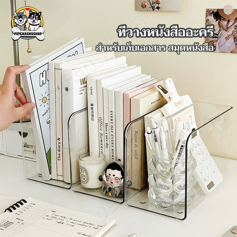 ขาตั้งหนังสือ, ชั้นวางหนังสืออะคริลิครูปตัวยู, ที่คั่นหนังสือโปร่งใสรวมกันฟรีที่เรียบง่ายโฮมออฟฟิศ