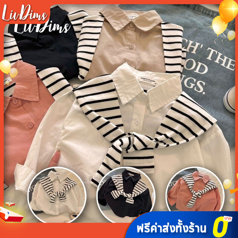 Liv Dims เสื้อผ้าคลุมไหล่แขนยาวแฟชั่นสำหรับเด็ก เสื้อปกลำลองสองชิ้นปลอม
