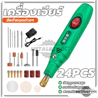 ชุด 27ชิ้น เครื่องเจียร์ Mini เครื่องเจียรไฟฟ้าขนาดเล็ก ปากกาแกะสลัก เหมาะสำหรับการสร้าง DIY งานฝีมือ