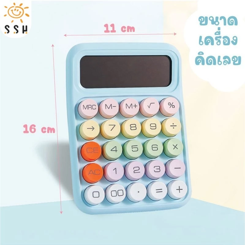 เครื่องคิดเลขพาสเทล 12หลัก เครื่องคิดเลข ใส่ถ่าน เครื่องคิดเลขอิเล็กทรอนิกส์