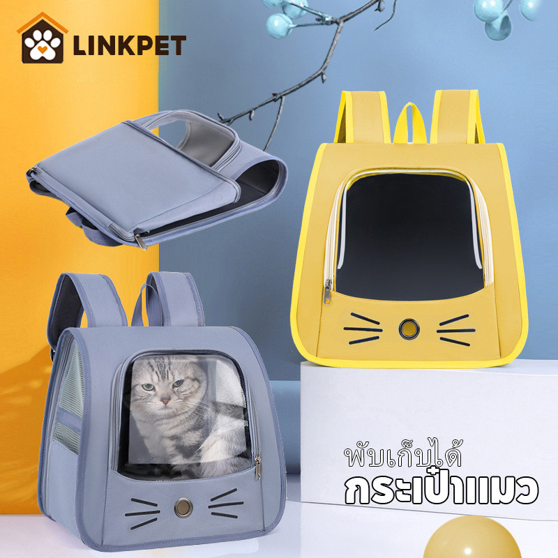 🐱Pet Bag🐱กระเป๋าเเมว เป้แมว กระเป๋าหมา ระบายอากาศได้ พับเก็บได้ ตะกร้าแมว