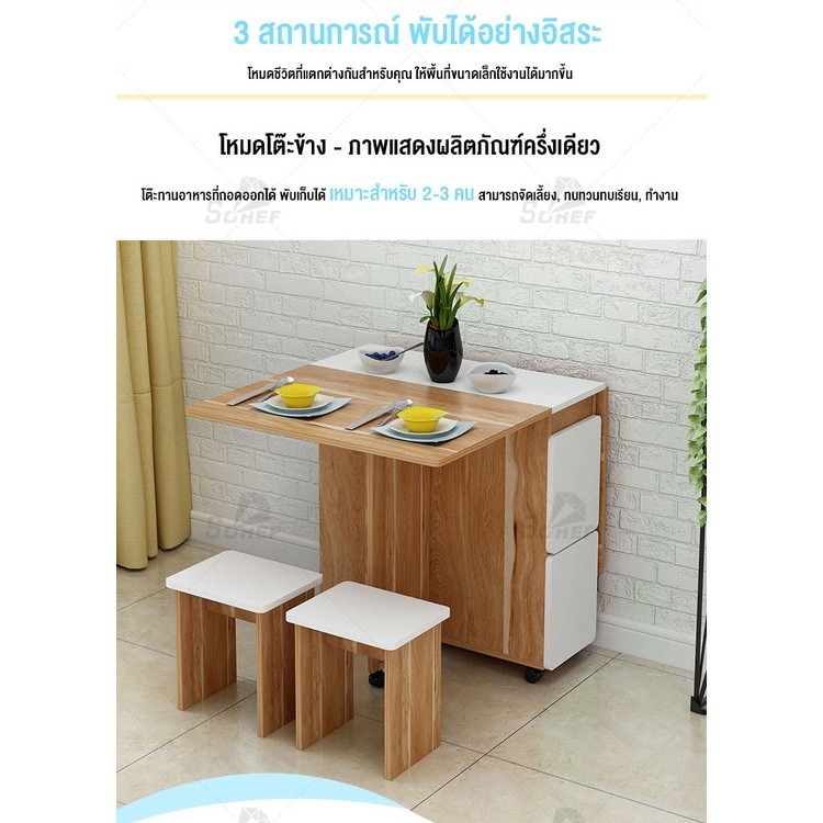 ใช้ในบ้าน ฟังก์ชั่นหลากหลาย แบบพกพา โต๊ะกินข้าว 80x140x77CM แถม ก้าอี้ 4 ตัว สามารถถอดได้ พับได้