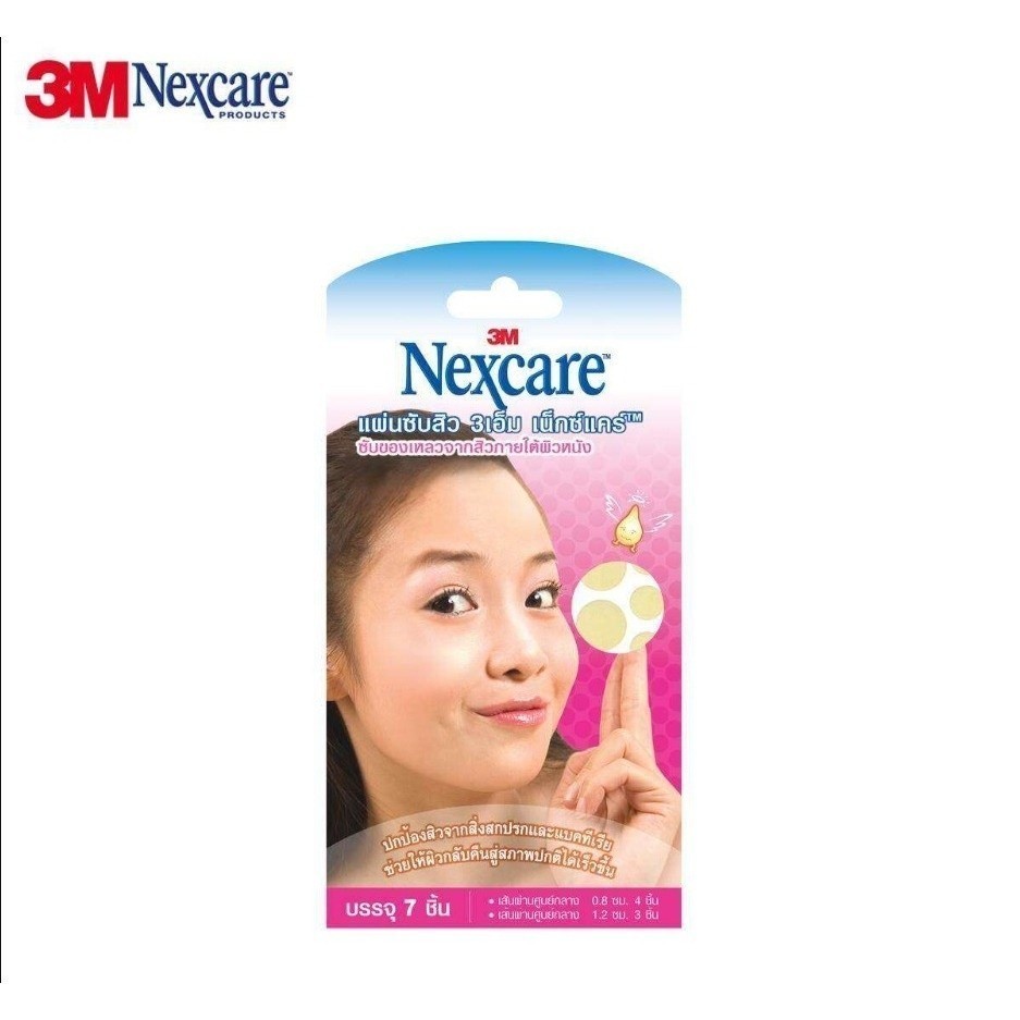 ลดเพิ่ม 30% 3M Nexcare Acne Dressing EA 7 เม็ด แผ่นแปะสิว สิวอักเสบ ช่วยให้สิวหายเร็วขึ้น [ 3M แปะสิว 7 จุด ] - รูปที่ 4