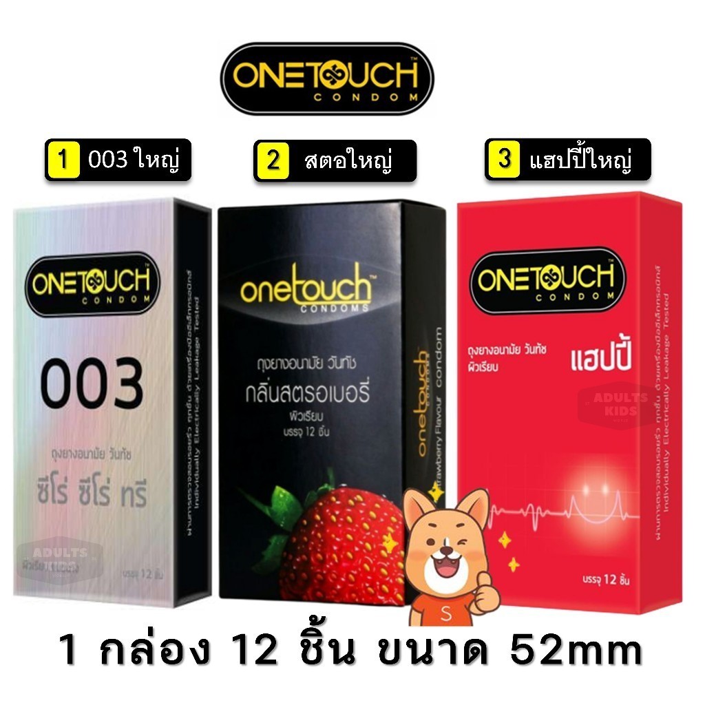 ลดเพิ่ม 30% 🔥 ถุงยางอนามัย Onetouch 003 STRABERRY HAPPY ขนาด 52 มม  ต่อกล่อง วันทัช
