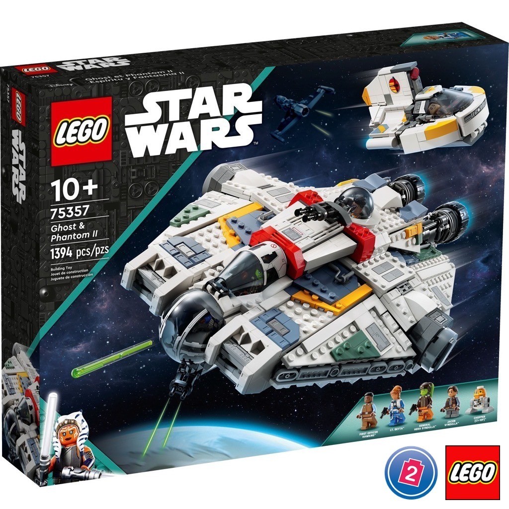 เลโก้ LEGO Star Wars 75357 Ghost & Phantom II