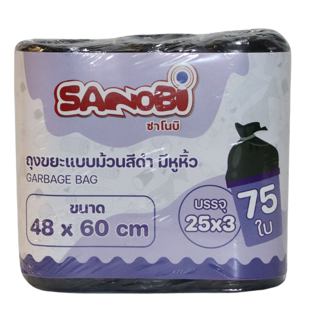 ถุงขยะแบบม้วนสีดำมีหูหิ้ว แพ็ค3 ขนาด 48*60 (ม้วนละ 25 ใบ)