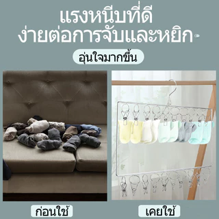 ที่หนีบผ้า สแตนเลส 20/30ที่หนีบ ไม่ขึ้นสนิม เหมาะสําหรับนําไปตากถุงเท้า กางเกงใน ชุดชั้นใน เป็นต้น หนา 4mm