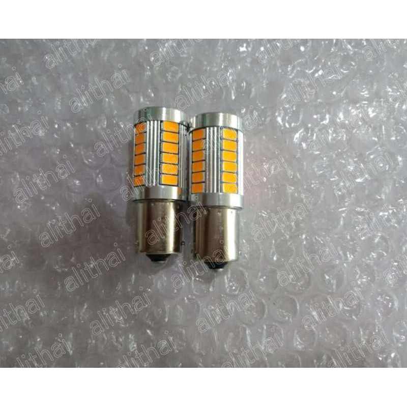 Alithai ไฟเลี้ยว1156 5630 33LED สีส้ม เขี้ยวตรง180องศา BA15S P21W