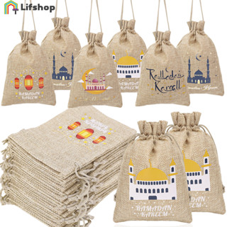 Ramadan Eid Mubarak Linen Drawstring Bags - อุปกรณ์ปาร์ตี้มุ…
