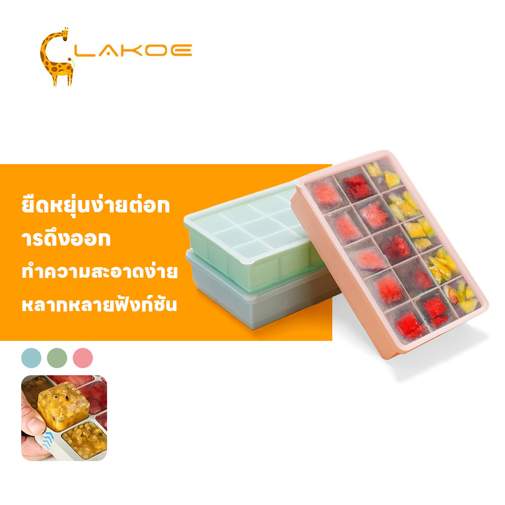 LAKOEMALL ถาดน้ำแข็ง พิมน้ําแข็ง ไม่เปลี่ยนรูปง่าย ถาดซิลิโคน 15ช่อง ถาดน้ำแข็ง แม่พิมพ์ถาดน้ําแข็ง