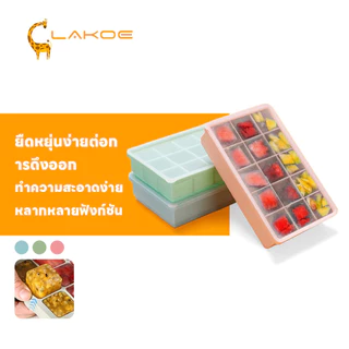 LAKOEMALL ถาดน้ำแข็ง พิมน้ําแข็ง ไม่เปลี่ยนรูปง่าย ถาดซิลิโคน 15ช่อง ถาดน้ำแข็ง แม่พิมพ์ถาดน้ําแข็ง