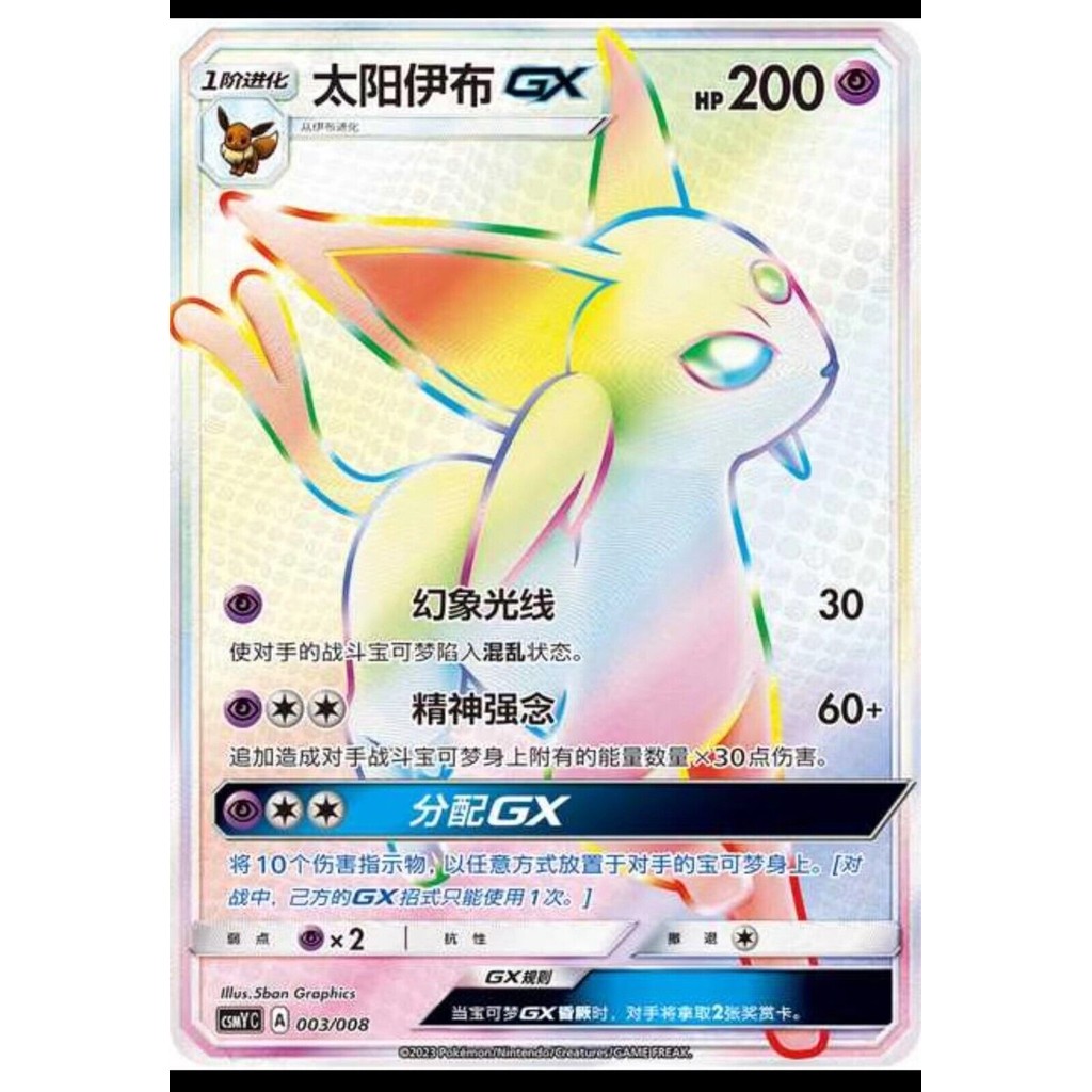 2023 Pokemon Chinese Card Detective Pikachu และ Scarlet Violet Promo Sealed