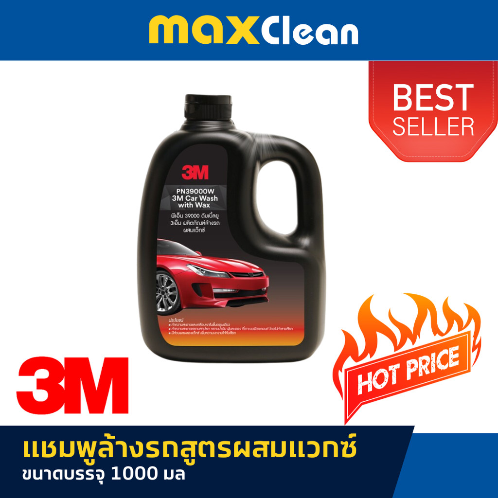 ผลิตภัณฑ์ล้างรถผสมแว็กซ์ 3M PN39000W