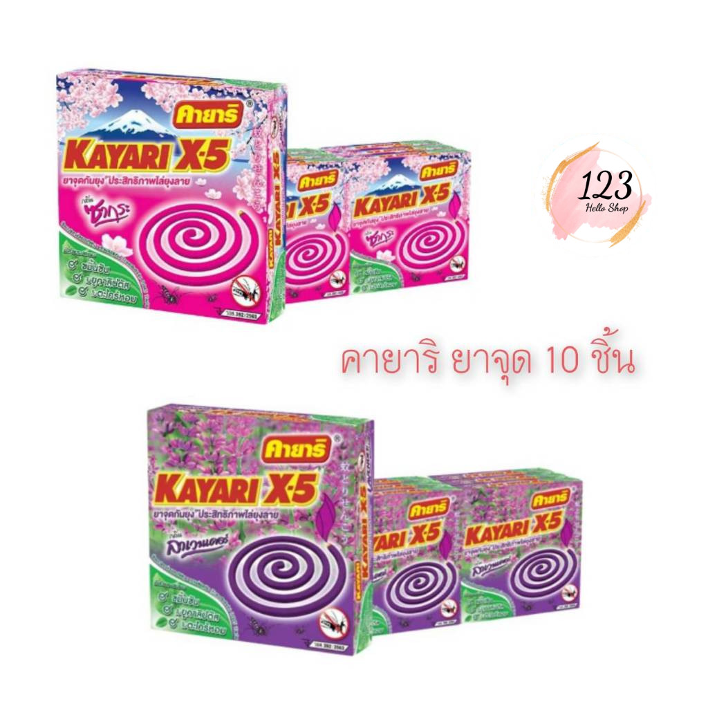 (6กล่อง/แพ็ค) Kayari X-5 คายาริ ยาจุดกันยุง 10ชิ้น ✨