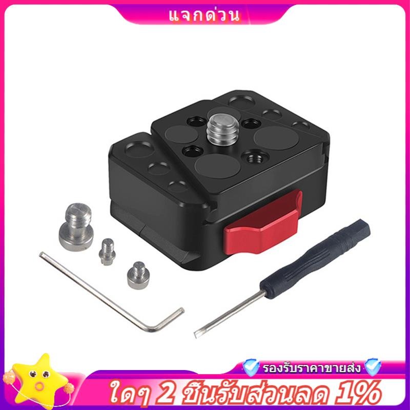 ในสต็อก- Anti-Shake Quick Release Base 1/4 Universal V-Type Quick Release Plate กล้องกีฬา Quick Rele