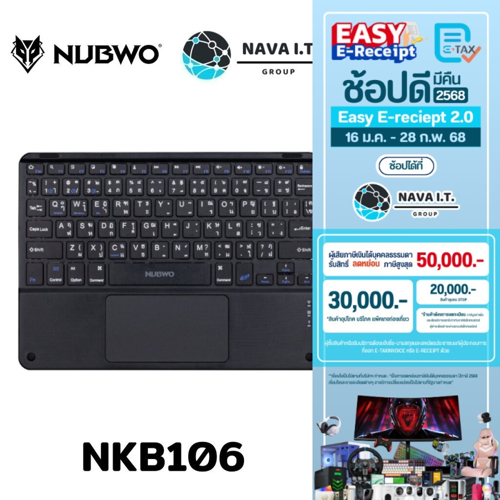 🛵มีส่งด่วน💨 NUBWO NKB106 BLACK BLUETOOTH KEYBOARD TH/EN รับประกัน 1ปี