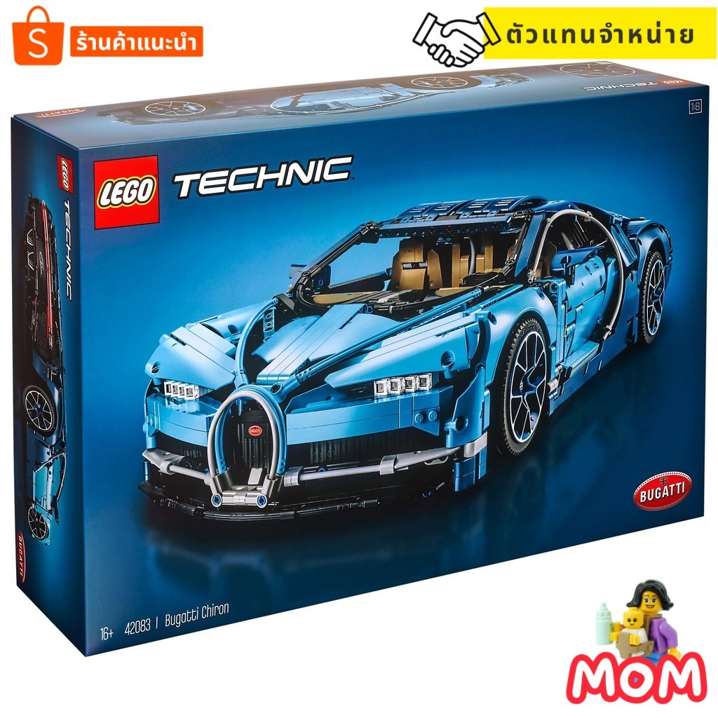 LEGO 42083 Bugatti Chiron (Technic) [Brick MOM]