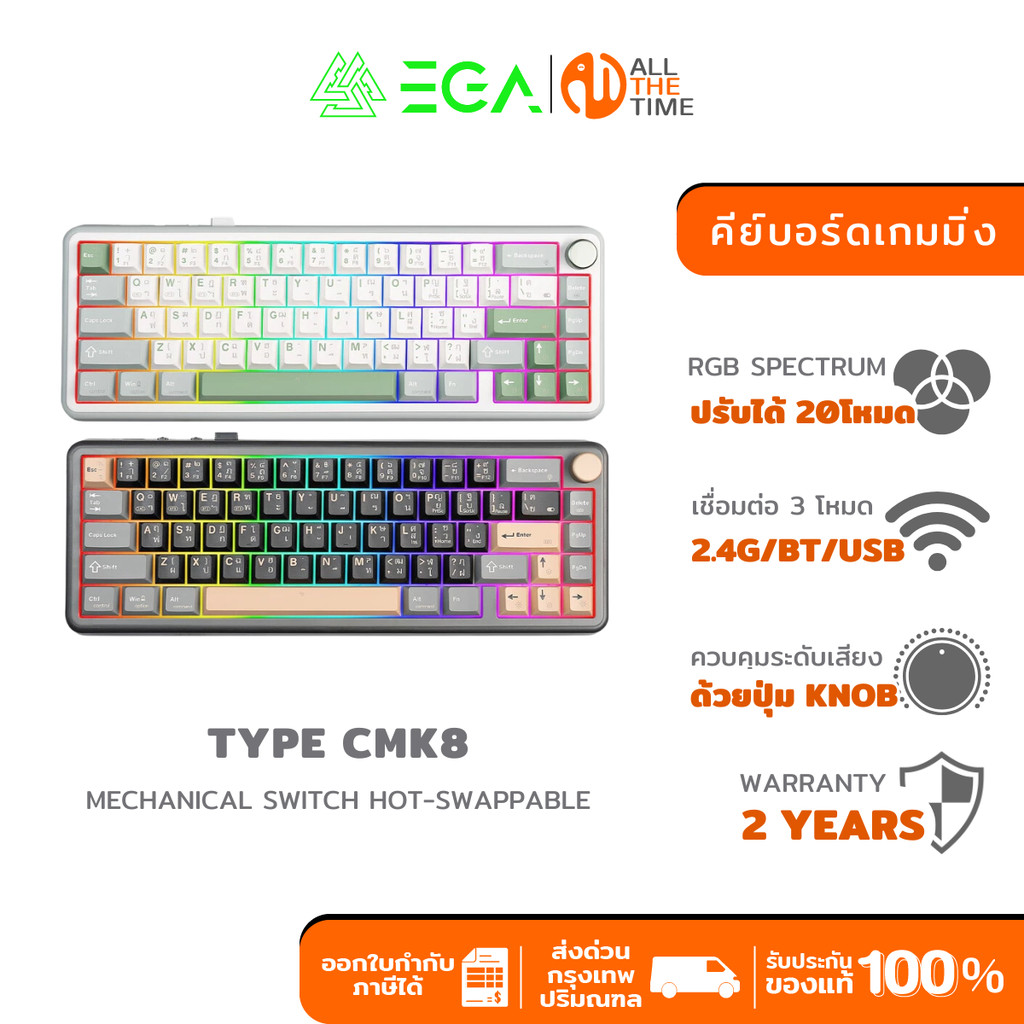 EGA TYPE CMK8 คีย์บอร์ดเกมมิ่งขนาด 65% ไร้สาย Hot Swap พร้อม RGB Backlighting