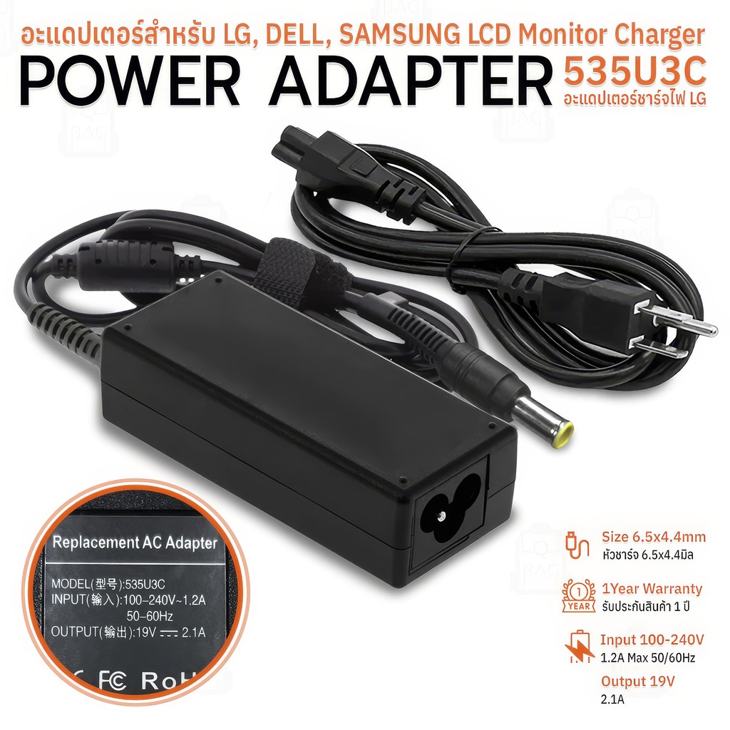 Qbag - อะแดปเตอร์ ชาร์จจอ LG DELL SAMSUNG AOC LCD จอทีวี จอคอม Monitor Charger POWER ADAPTER 535U3C 