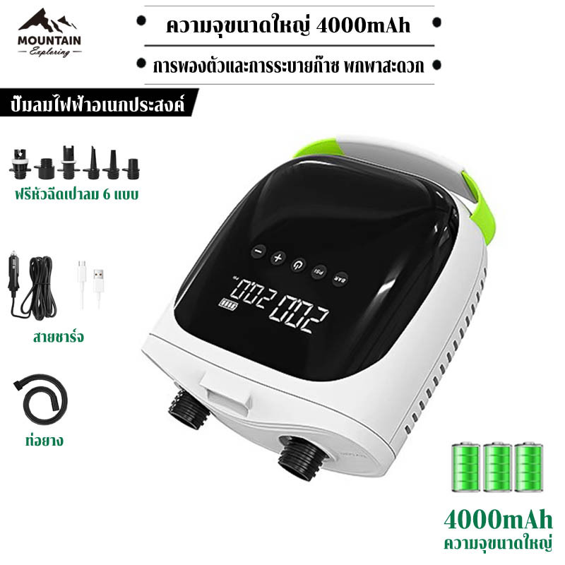 พร้อมส่ง⚡️ปั๊มสูบลมไฟฟ้าแรงดันสูง Mountain ไฟLED ชาร์จแบตได้ สูบลมเข้า สูบลมออก เก็บแรงดัน – โปรปัง