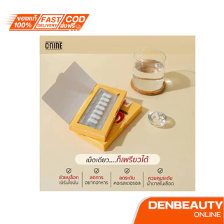 C9 C-NINE C9 ผลิตภัณฑ์เสริมอาหาร บรรจุ7แคปซูล/กล่อง
