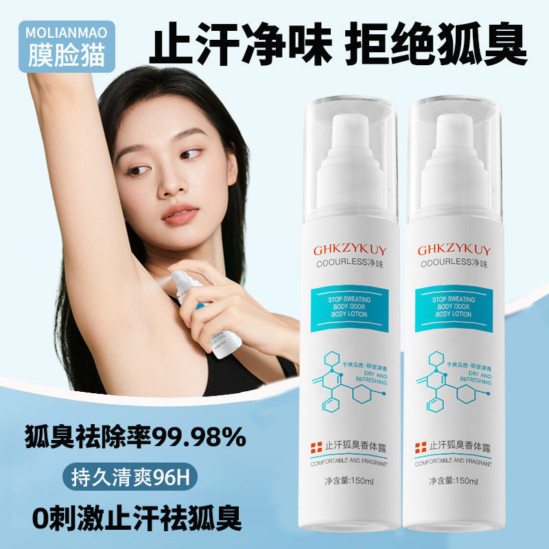 88. /ขายดี pipple wax 去plash Round fox Rodora special ป้องกันรังแค 露 老人Eliminate Body Odor, Sweat, ร