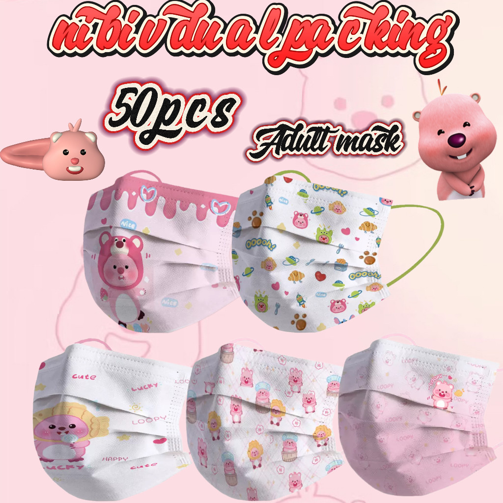 หน้ากากพิมพ์ลายการ์ตูน บรรจุแยกชิ้น สุ่มสไตล์ 50 ชิ้น สำหรับผู้ใหญ่ น่ารัก และตลก