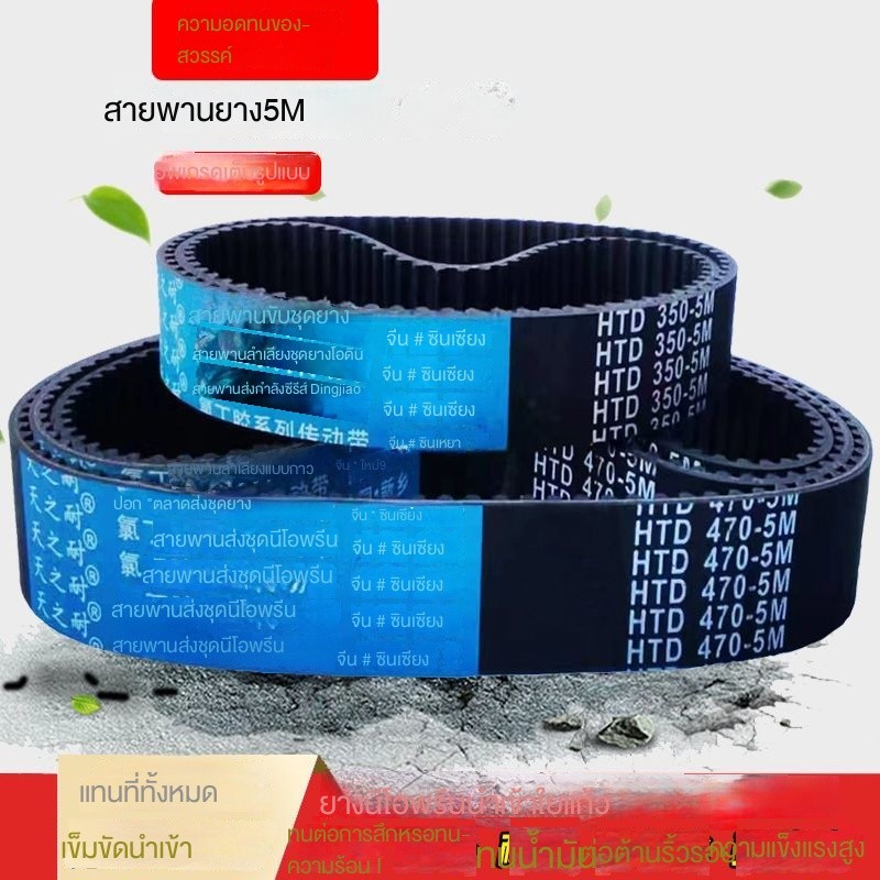 ❤，สายพานไทม์มิ่งแบบฟัน HTD 5M685 5M690 5M695 5M700 5M705 5M710 5M715