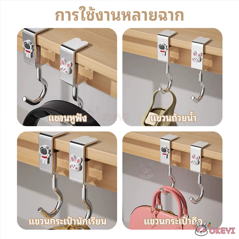 OKEYI ตะขอแขวนขอบโต๊ะ ตะขอโลหะ อเนกประสงค์ ตะขอตั้งโต๊ะโลหะ สแตนเลส ตะขอแขวนกระเป๋า - รูปที่ 7